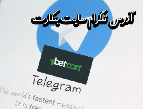 آدرس تلگرام سایت بتکارت چیست؟